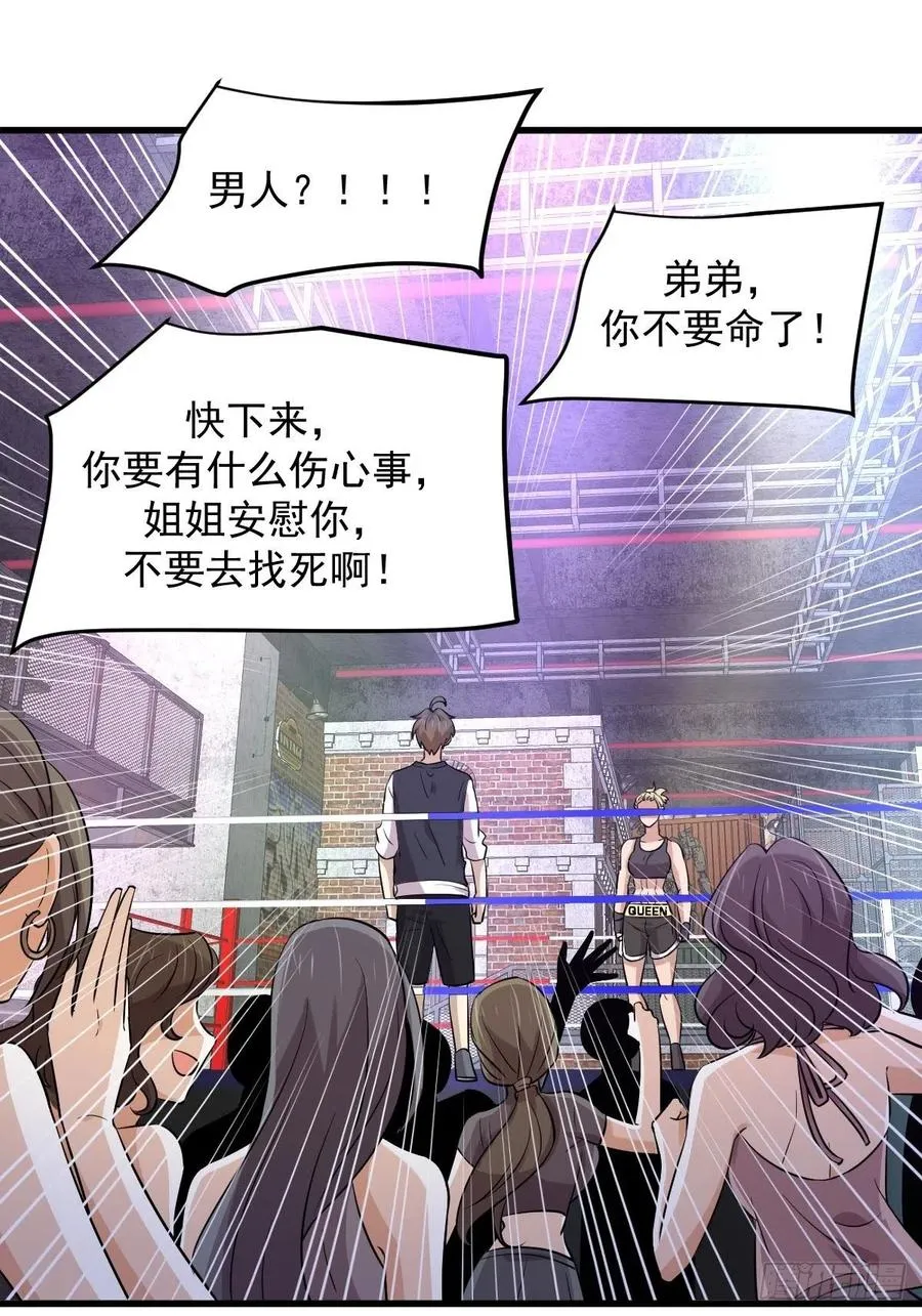 第239话 失踪人口回归 第44页