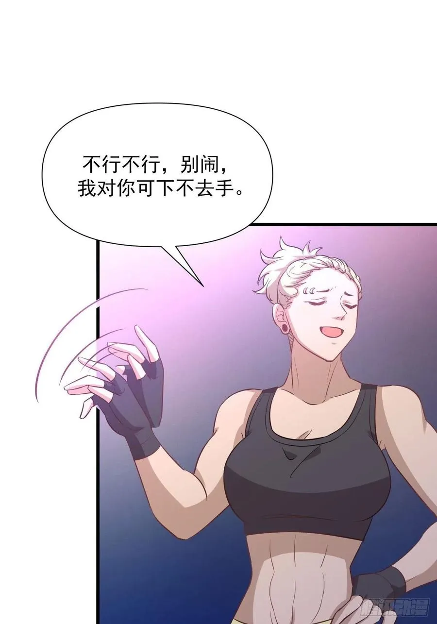 第239话 失踪人口回归 第45页