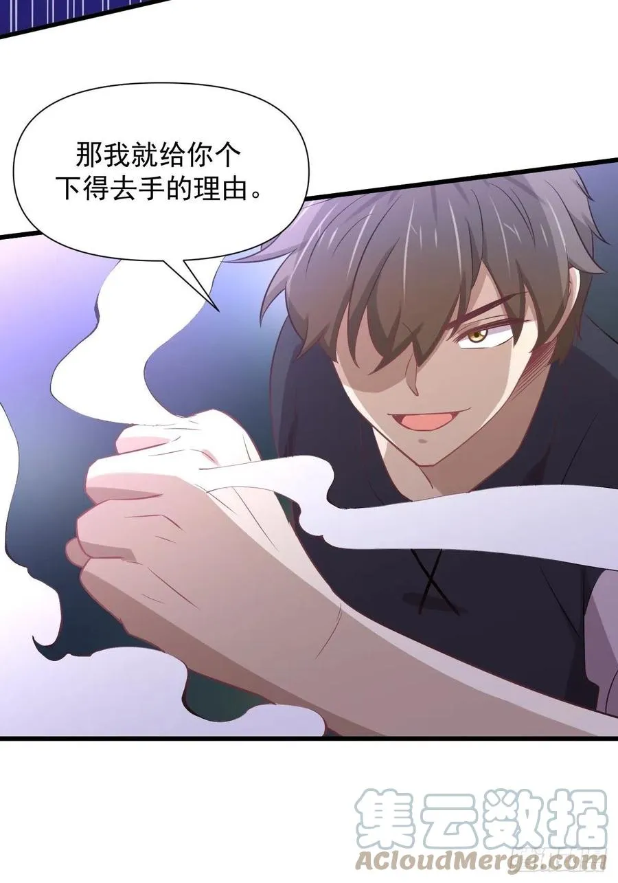 第239话 失踪人口回归 第49页