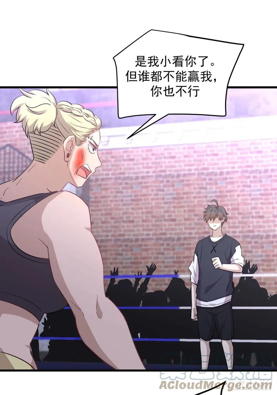 第239话 失踪人口回归 第52页