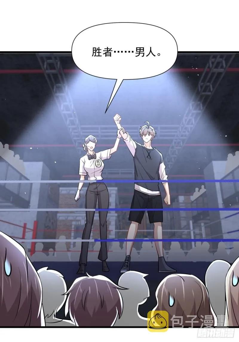 第240话 拳场成名 第5页