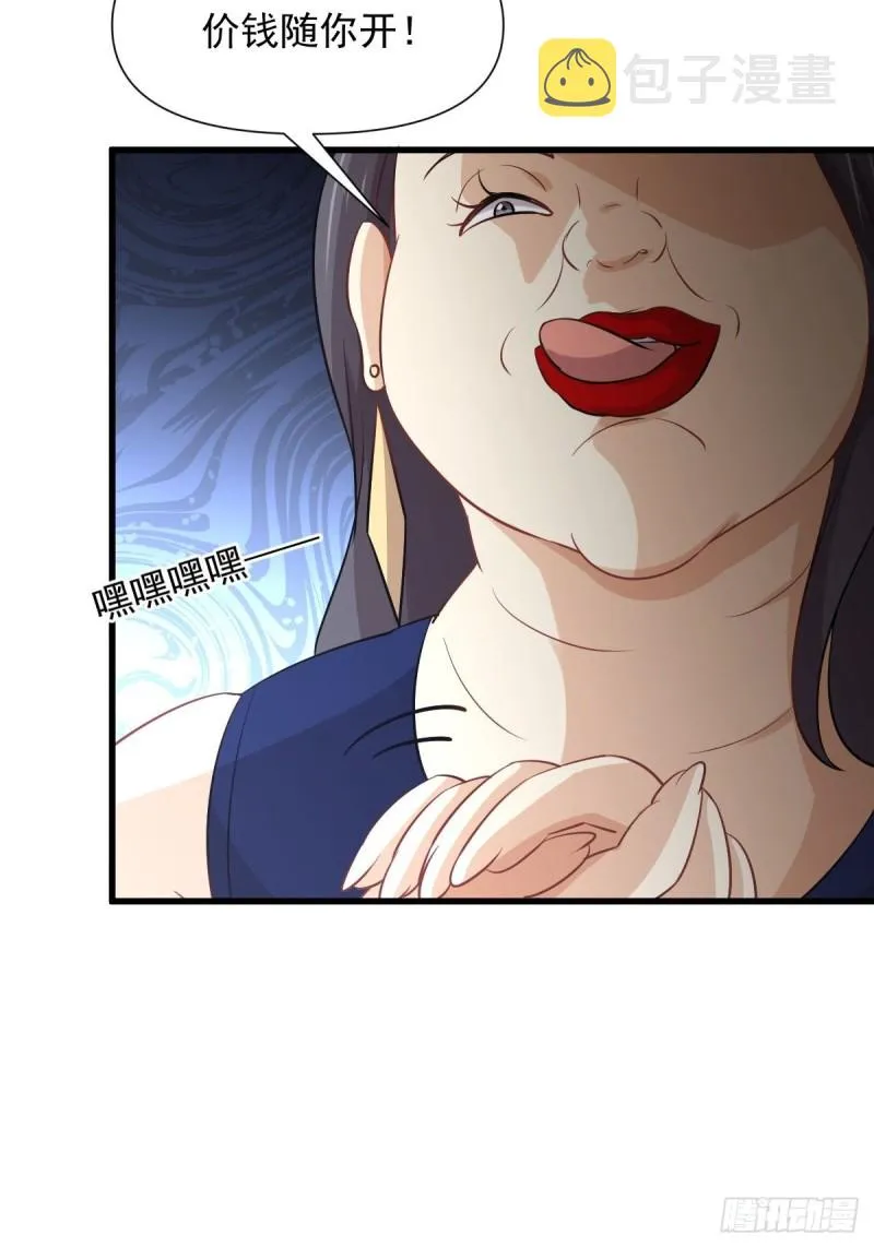 第240话 拳场成名 第11页