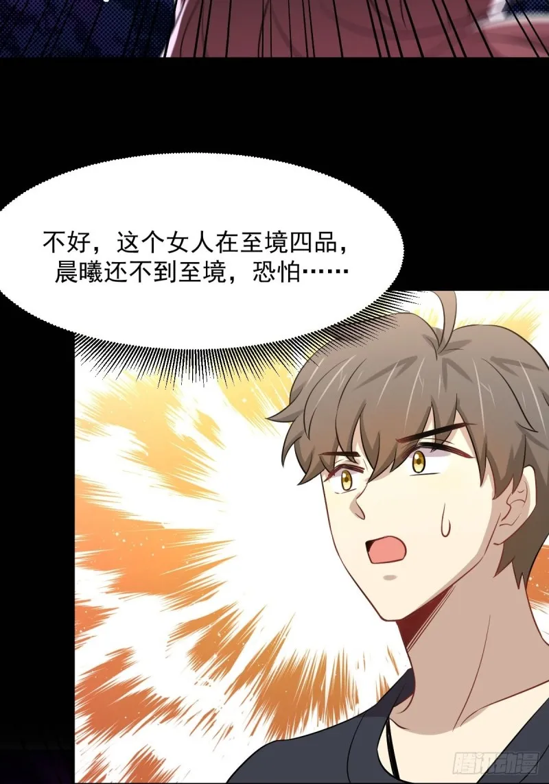 第240话 拳场成名 第21页