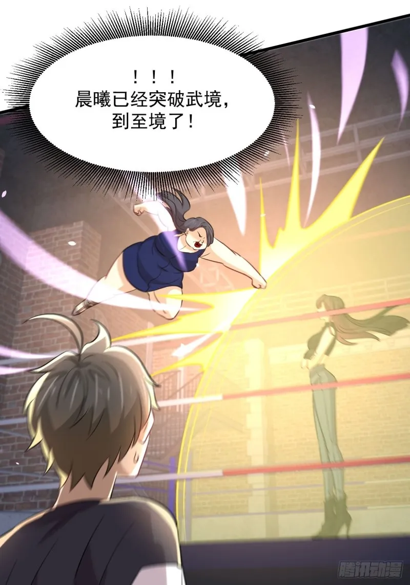 第240话 拳场成名 第24页