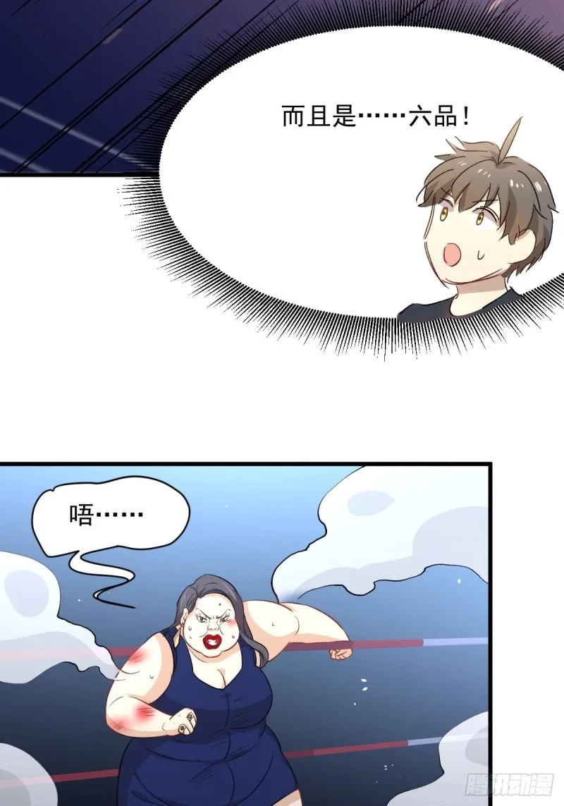 第240话 拳场成名 第26页