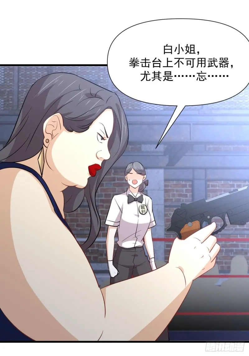 第240话 拳场成名 第29页