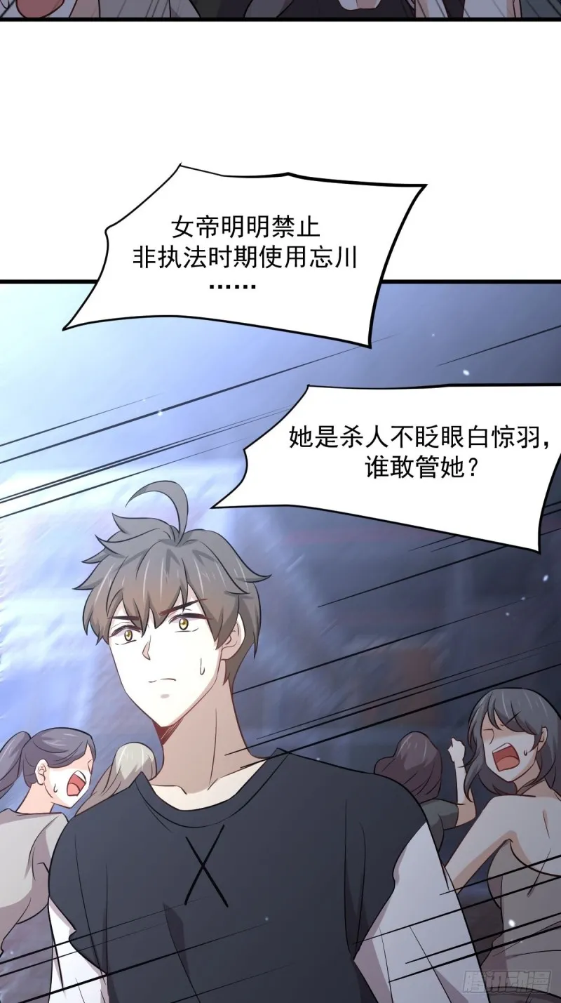 第240话 拳场成名 第33页