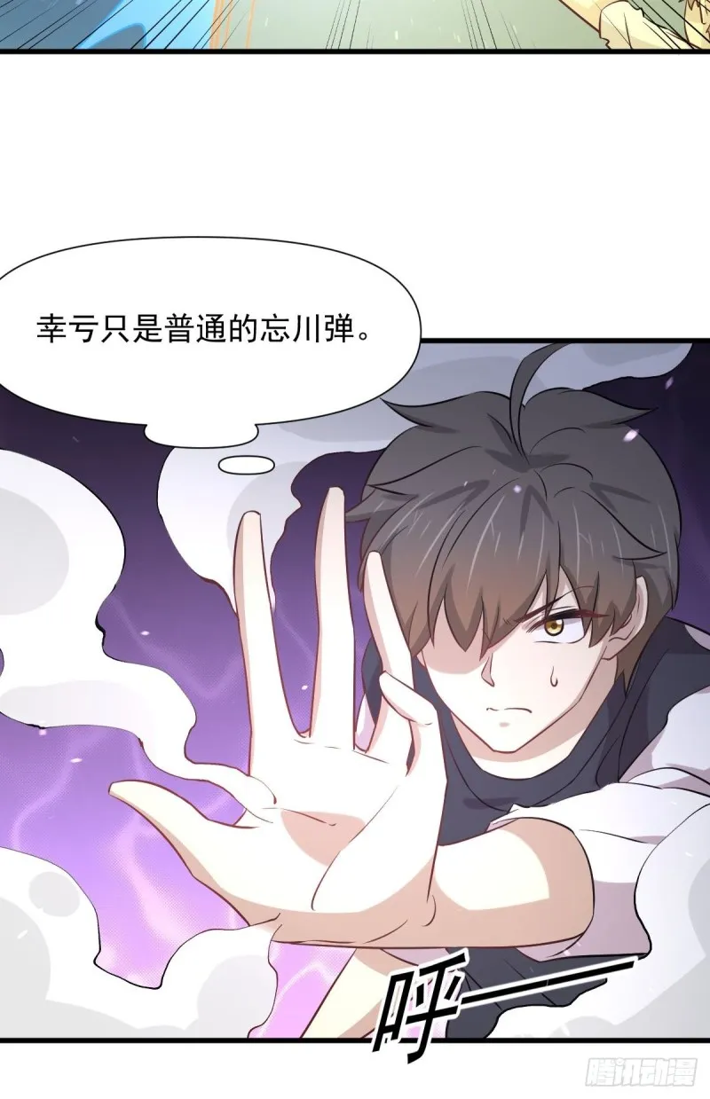 第240话 拳场成名 第38页