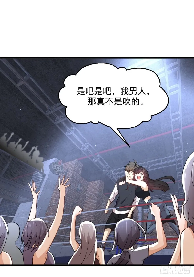 第240话 拳场成名 第52页