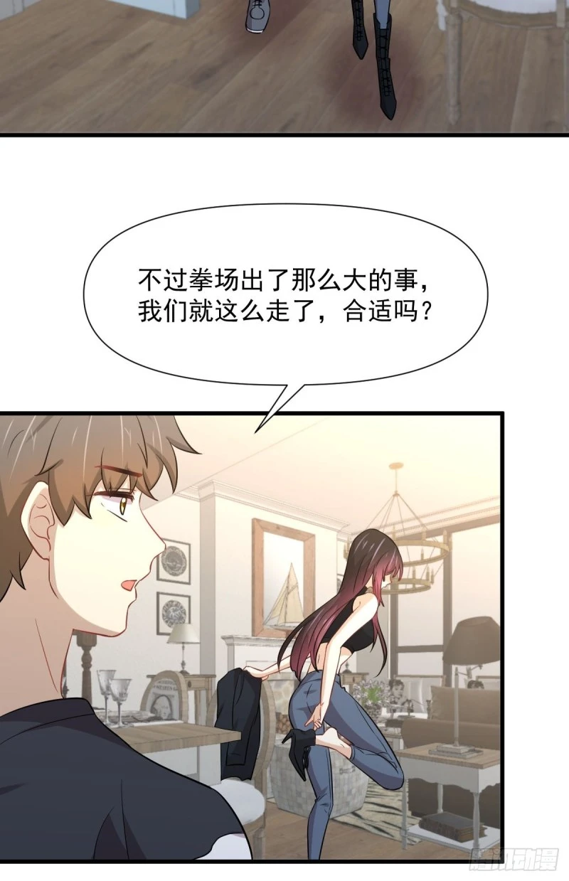 第241话 楚母失踪 第5页