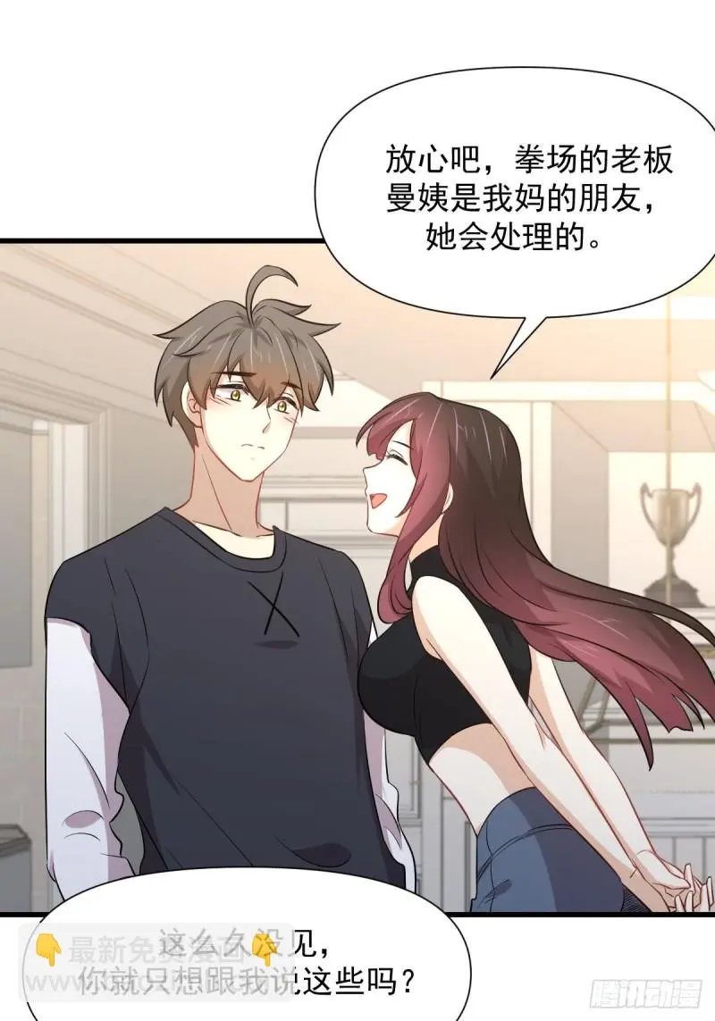 第241话 楚母失踪 第6页