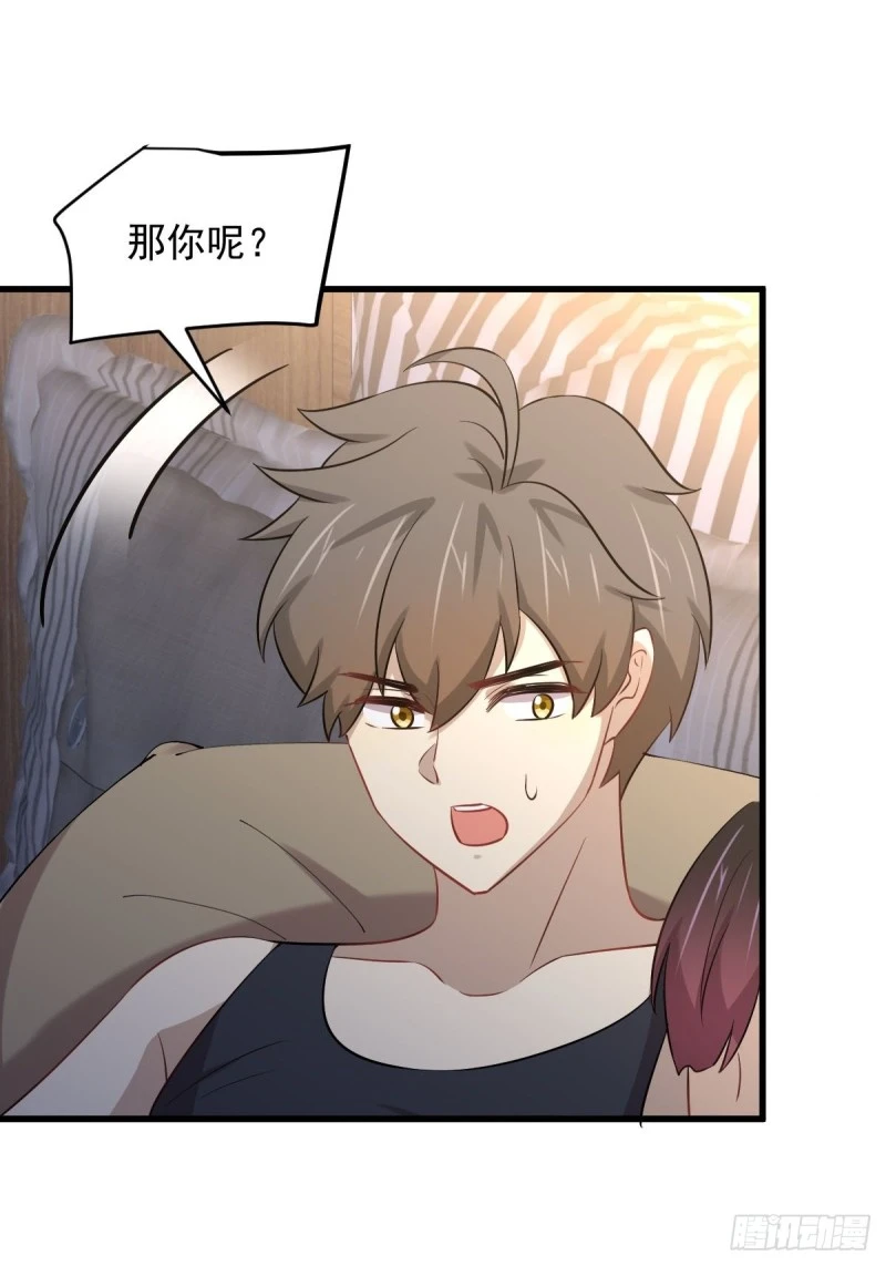 第241话 楚母失踪 第13页