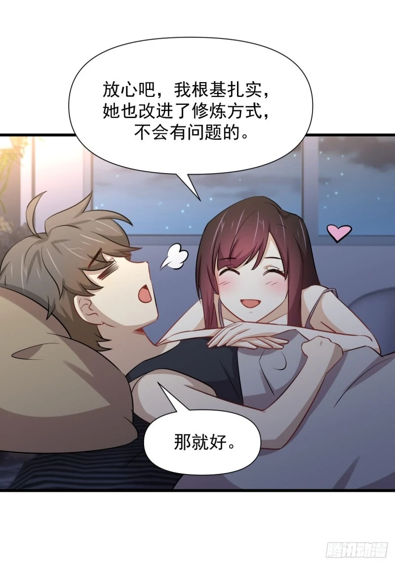 第241话 楚母失踪 第14页