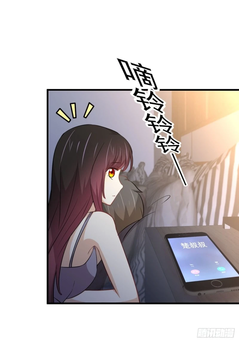 第241话 楚母失踪 第15页