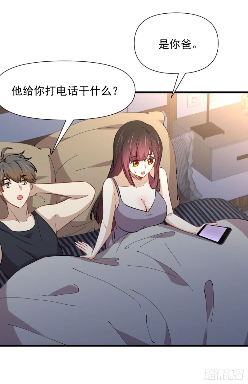 第241话 楚母失踪 第16页