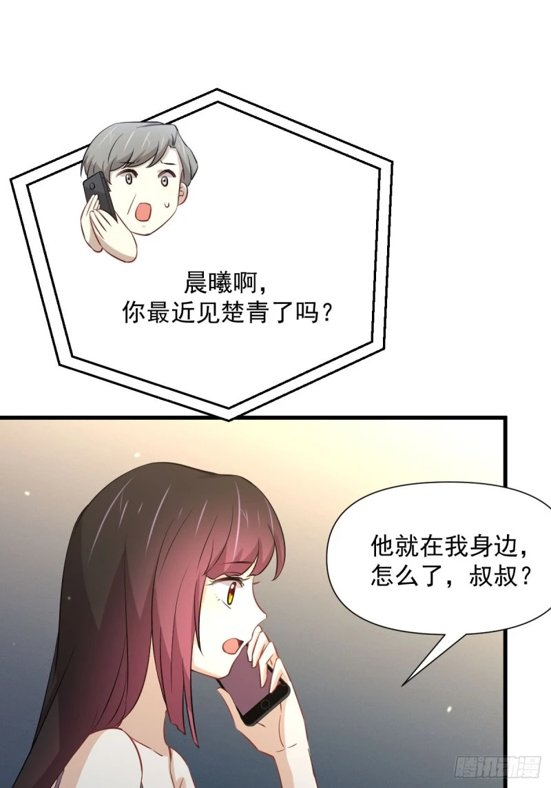 第241话 楚母失踪 第17页