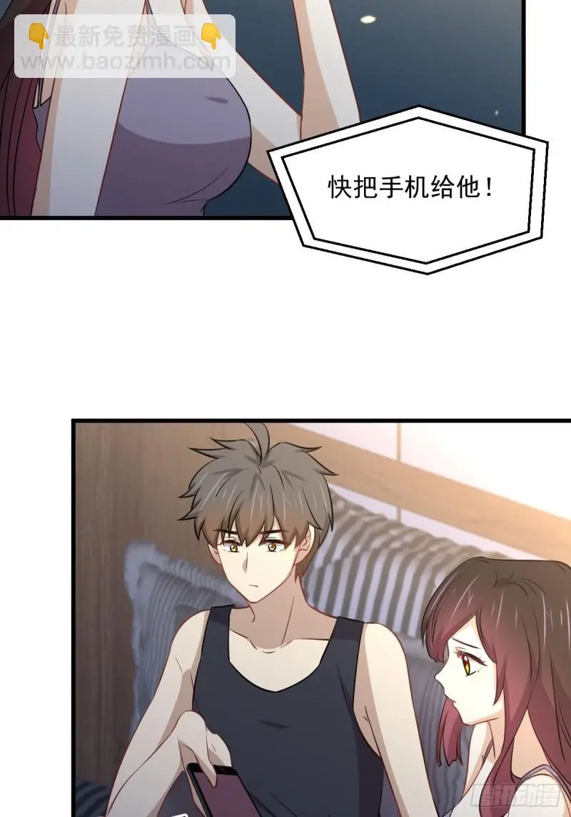 第241话 楚母失踪 第18页
