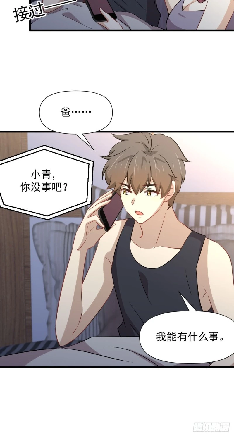 第241话 楚母失踪 第19页