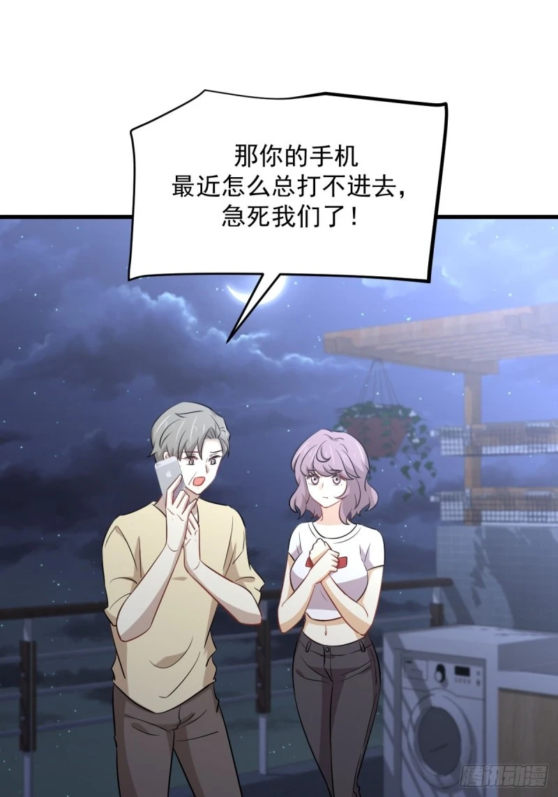 第241话 楚母失踪 第20页