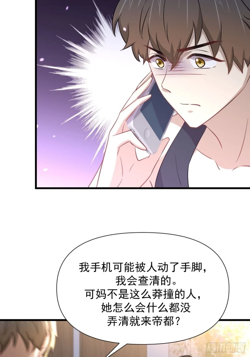 第241话 楚母失踪 第22页