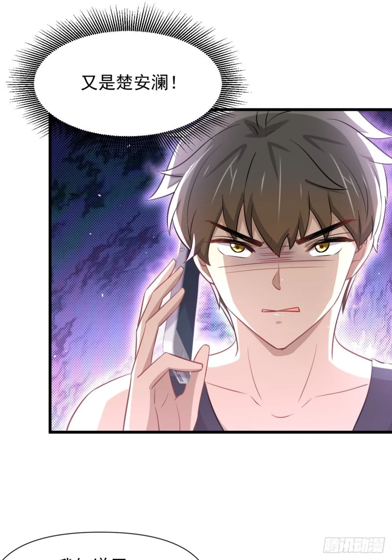 第241话 楚母失踪 第25页