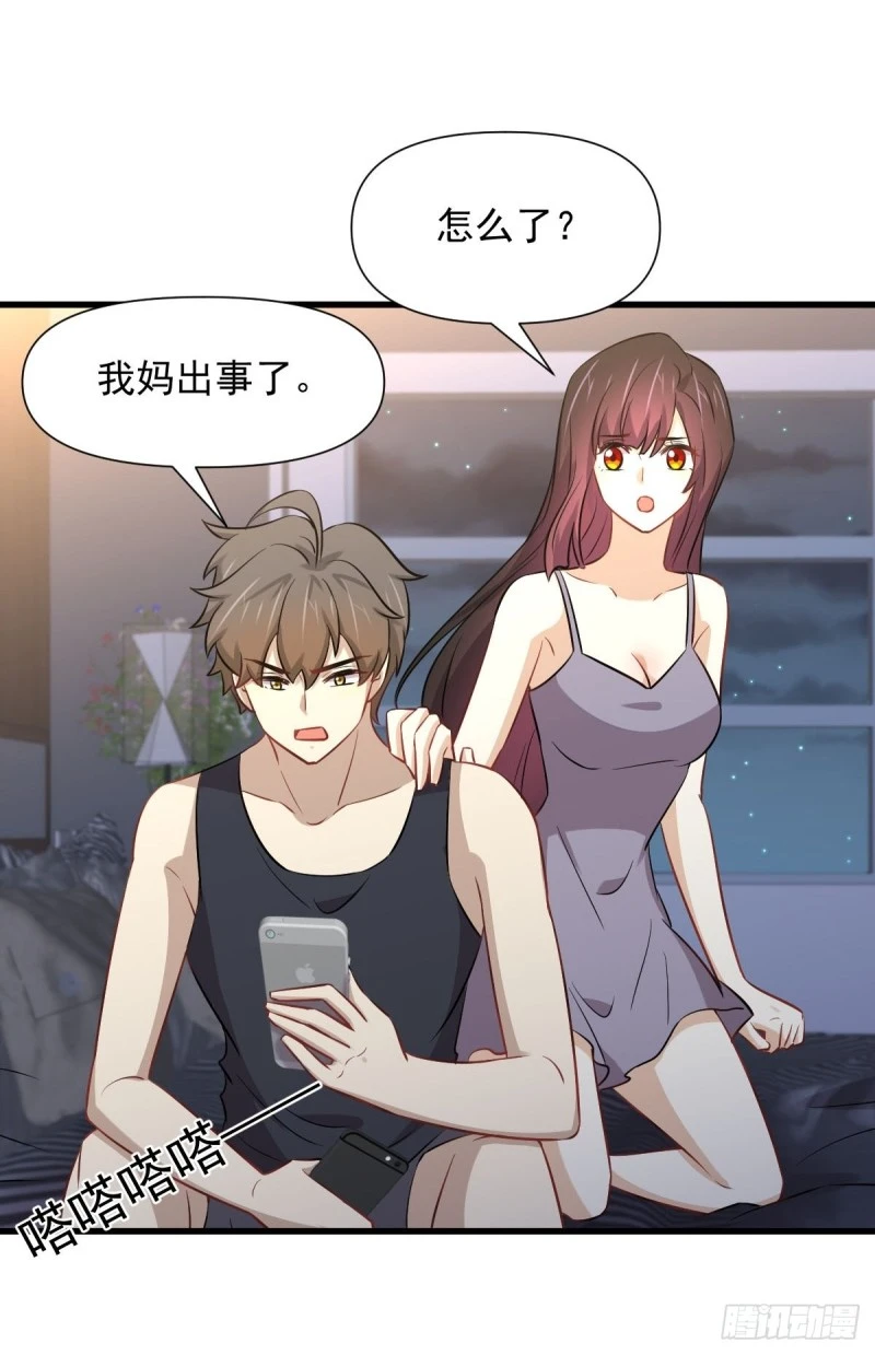 第241话 楚母失踪 第27页