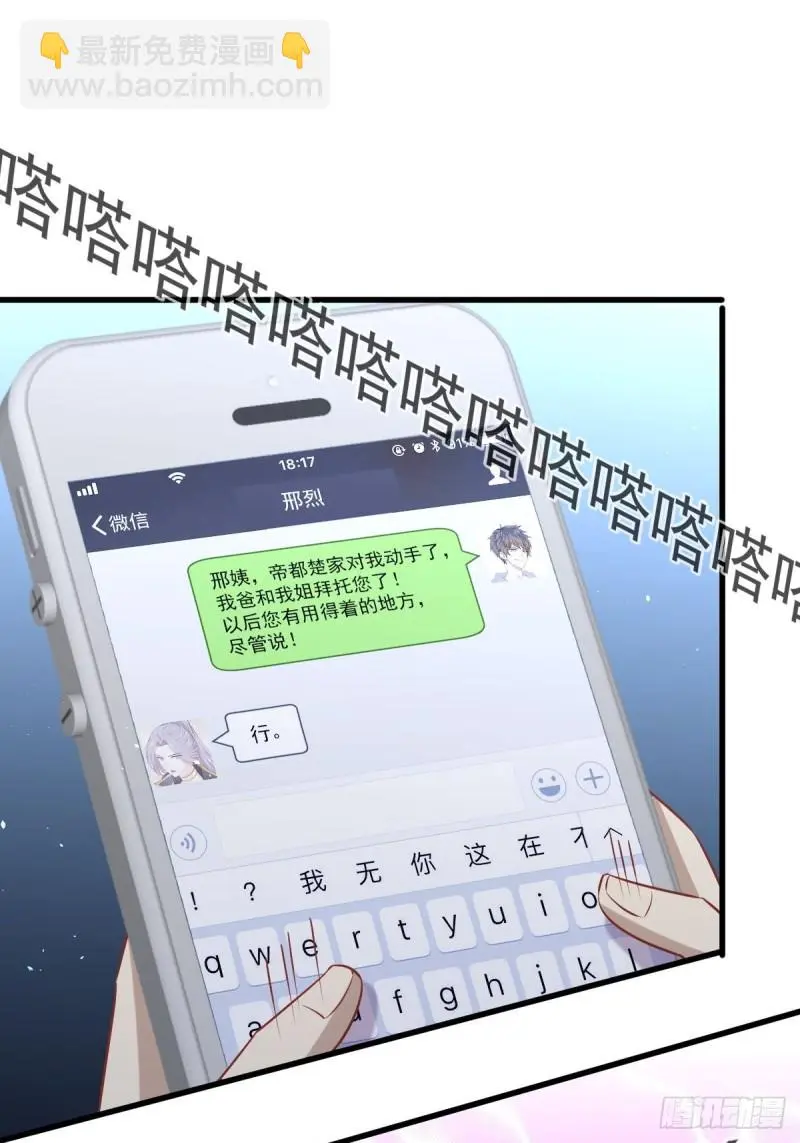 第241话 楚母失踪 第28页