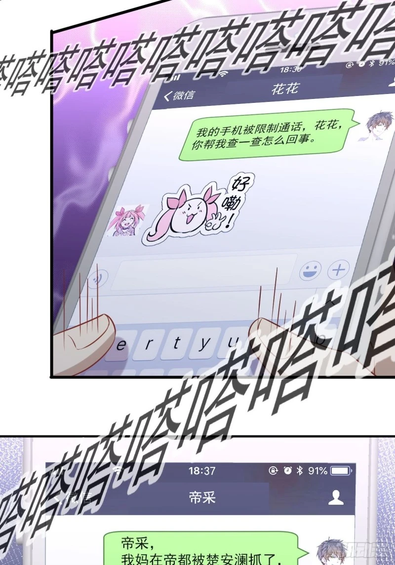 第241话 楚母失踪 第29页