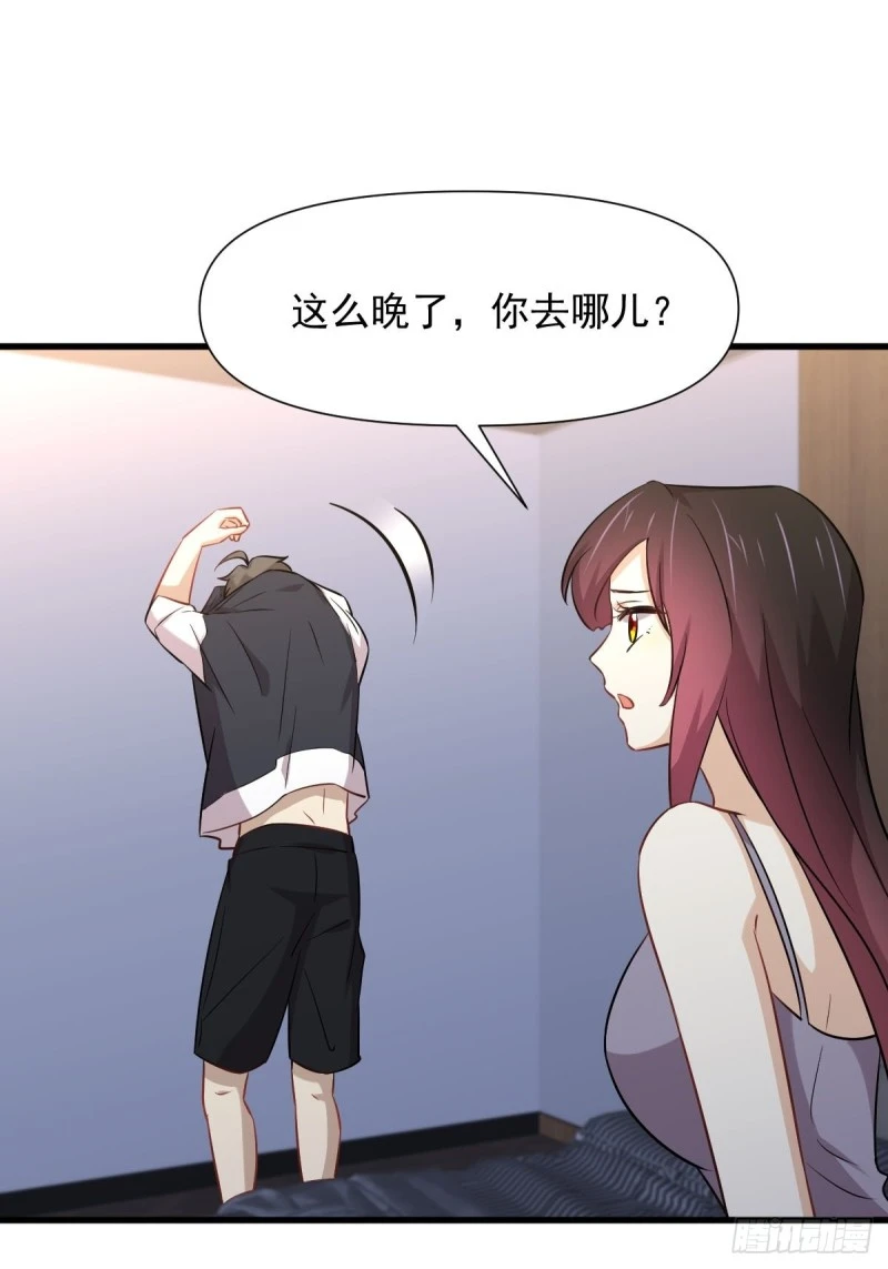 第241话 楚母失踪 第32页