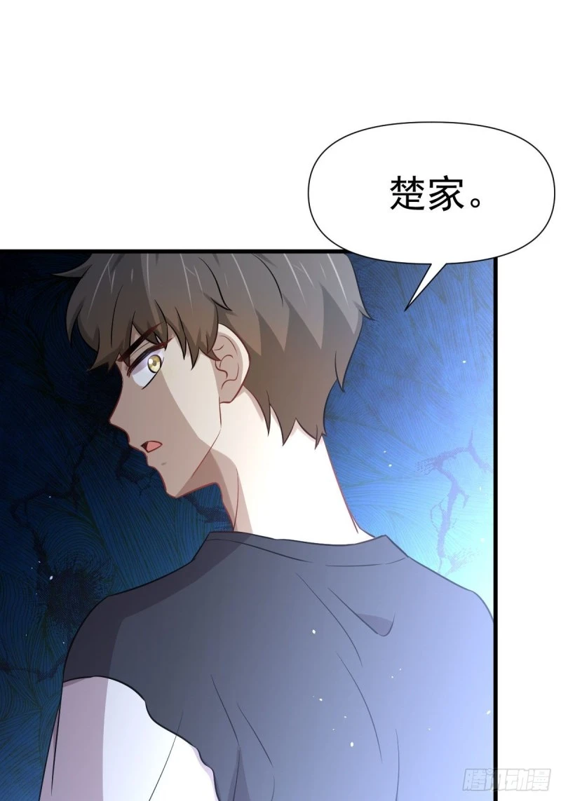 第241话 楚母失踪 第33页