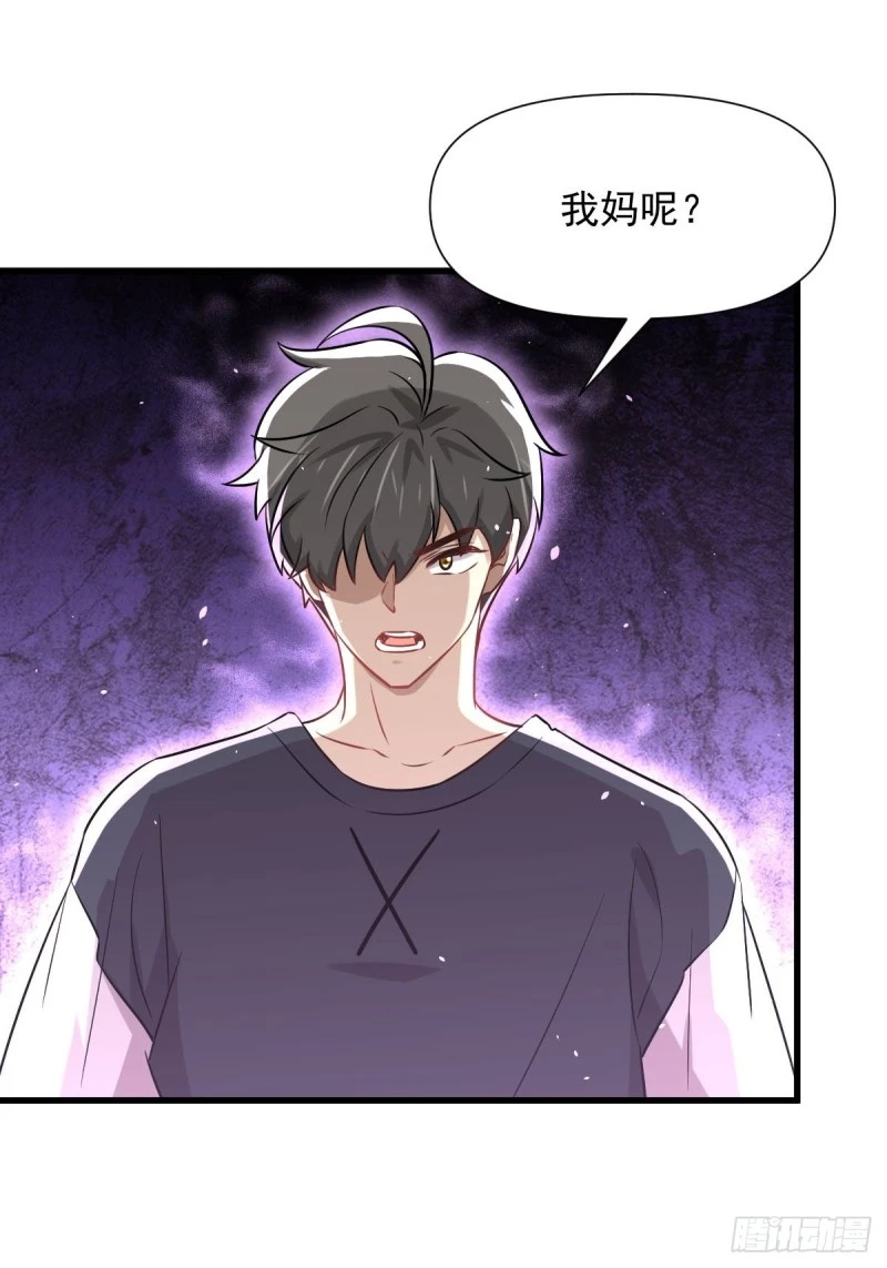 第241话 楚母失踪 第37页