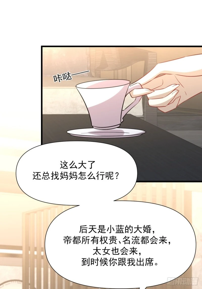 第241话 楚母失踪 第38页