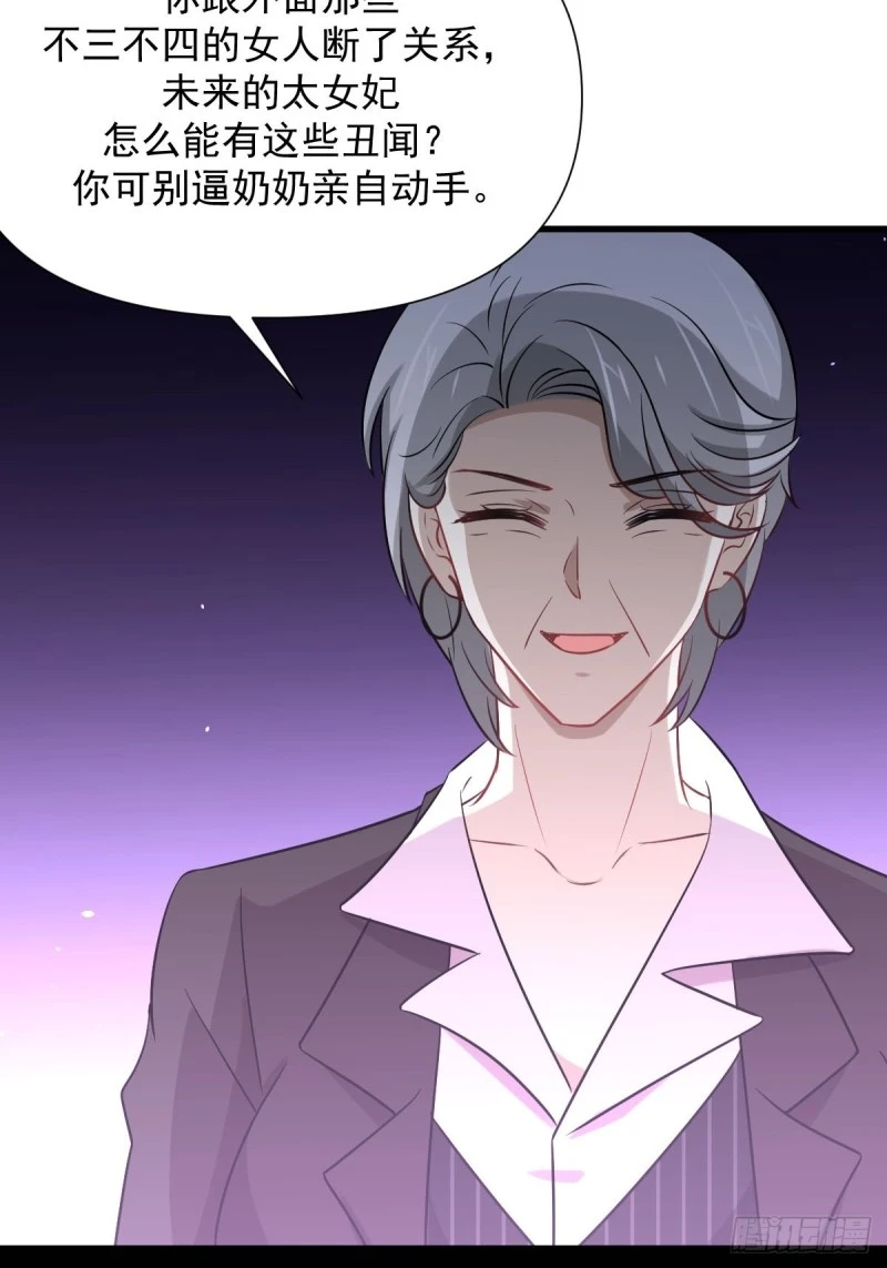 第241话 楚母失踪 第41页