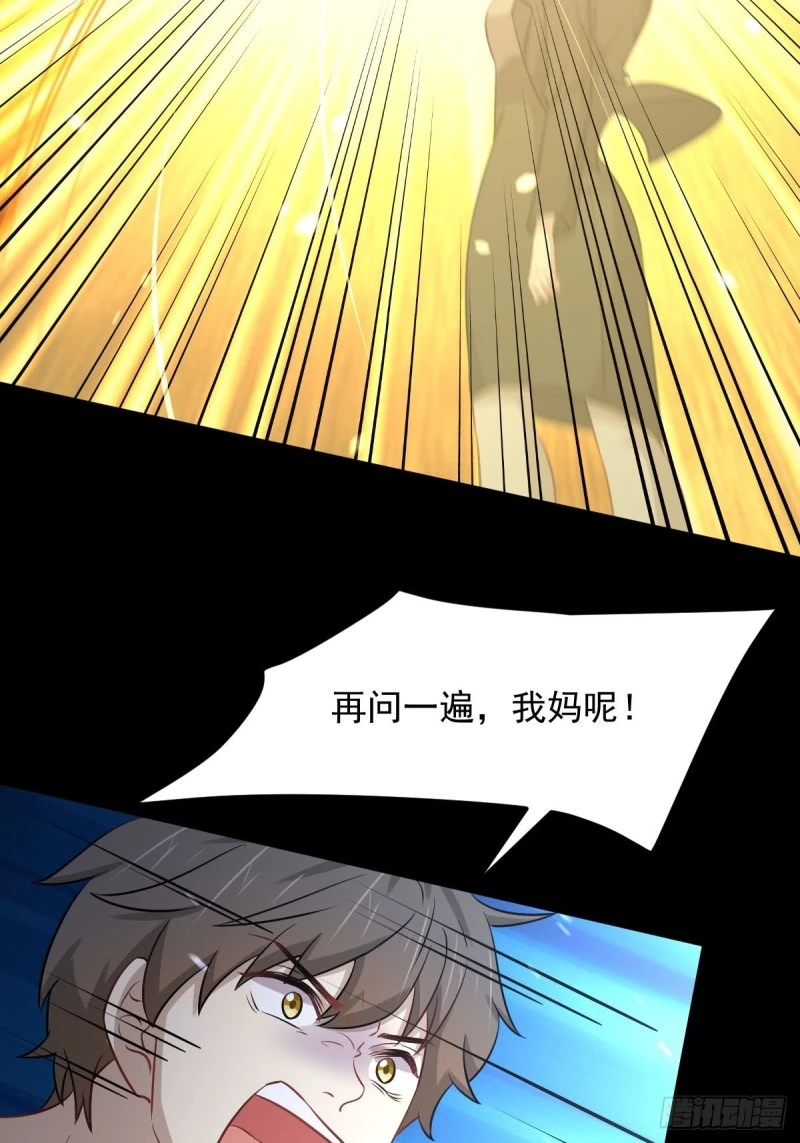 第241话 楚母失踪 第45页