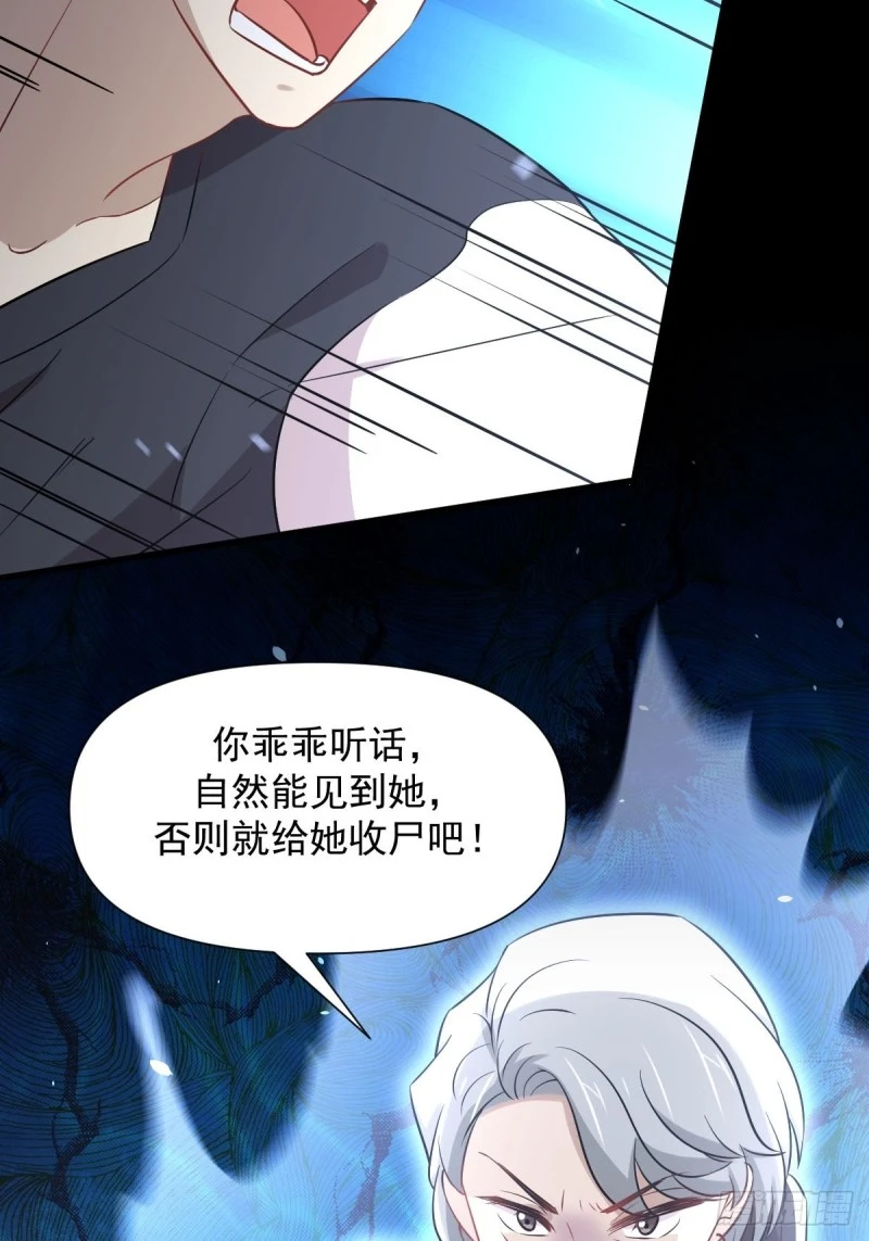 第241话 楚母失踪 第46页
