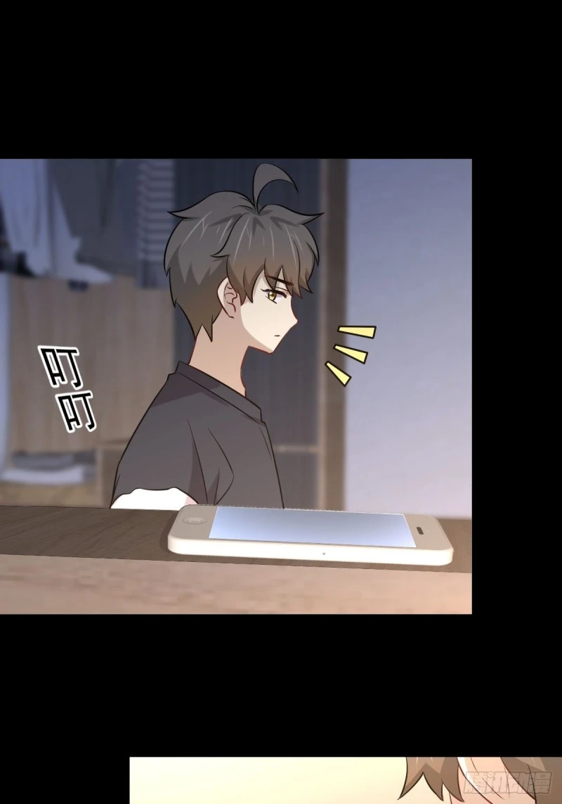 第242话 楚蓝大婚 第6页
