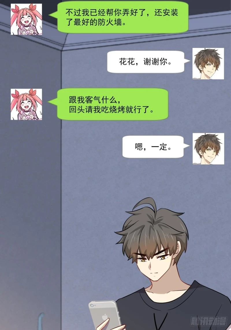 第242话 楚蓝大婚 第8页