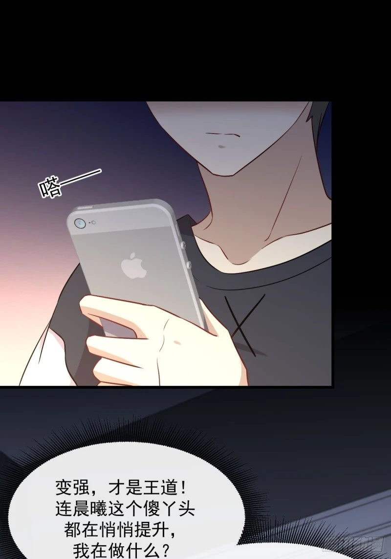第242话 楚蓝大婚 第10页