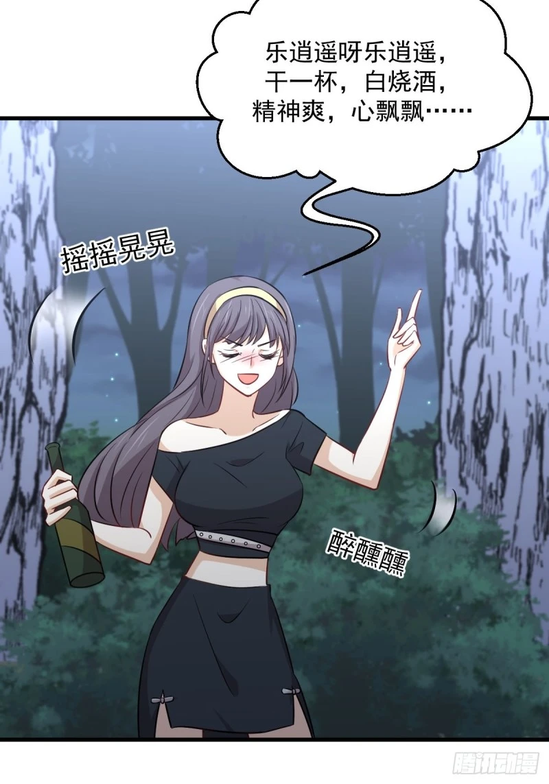 第242话 楚蓝大婚 第15页
