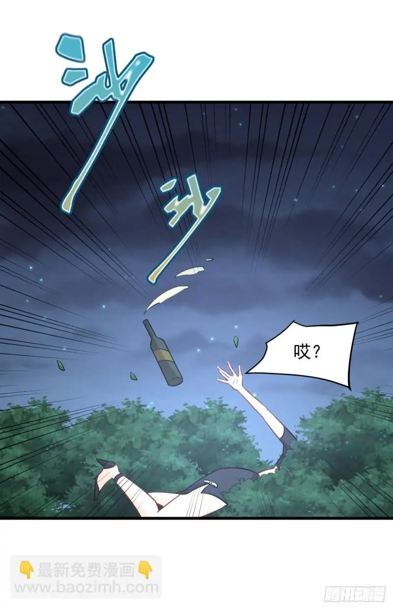 第242话 楚蓝大婚 第17页