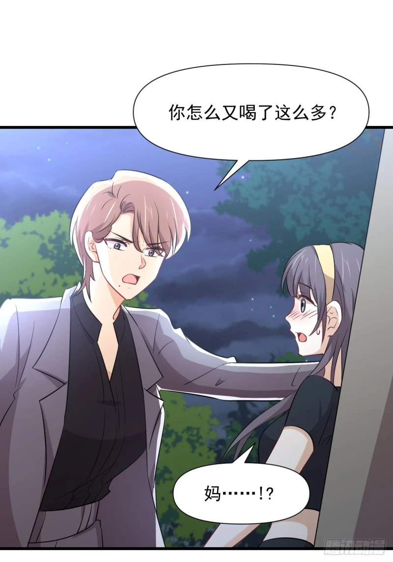 第242话 楚蓝大婚 第18页