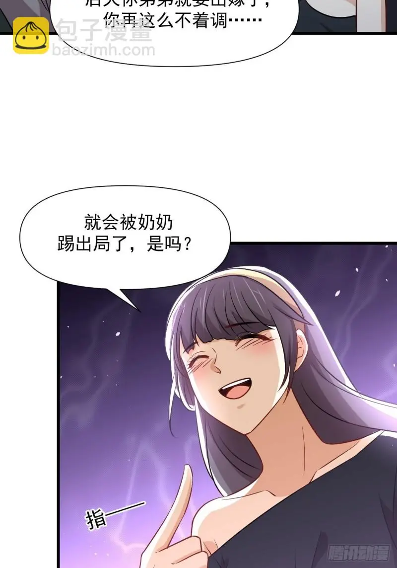 第242话 楚蓝大婚 第20页