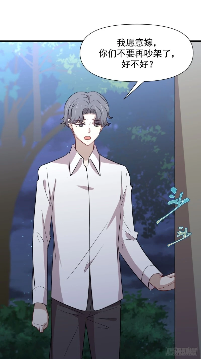 第242话 楚蓝大婚 第30页