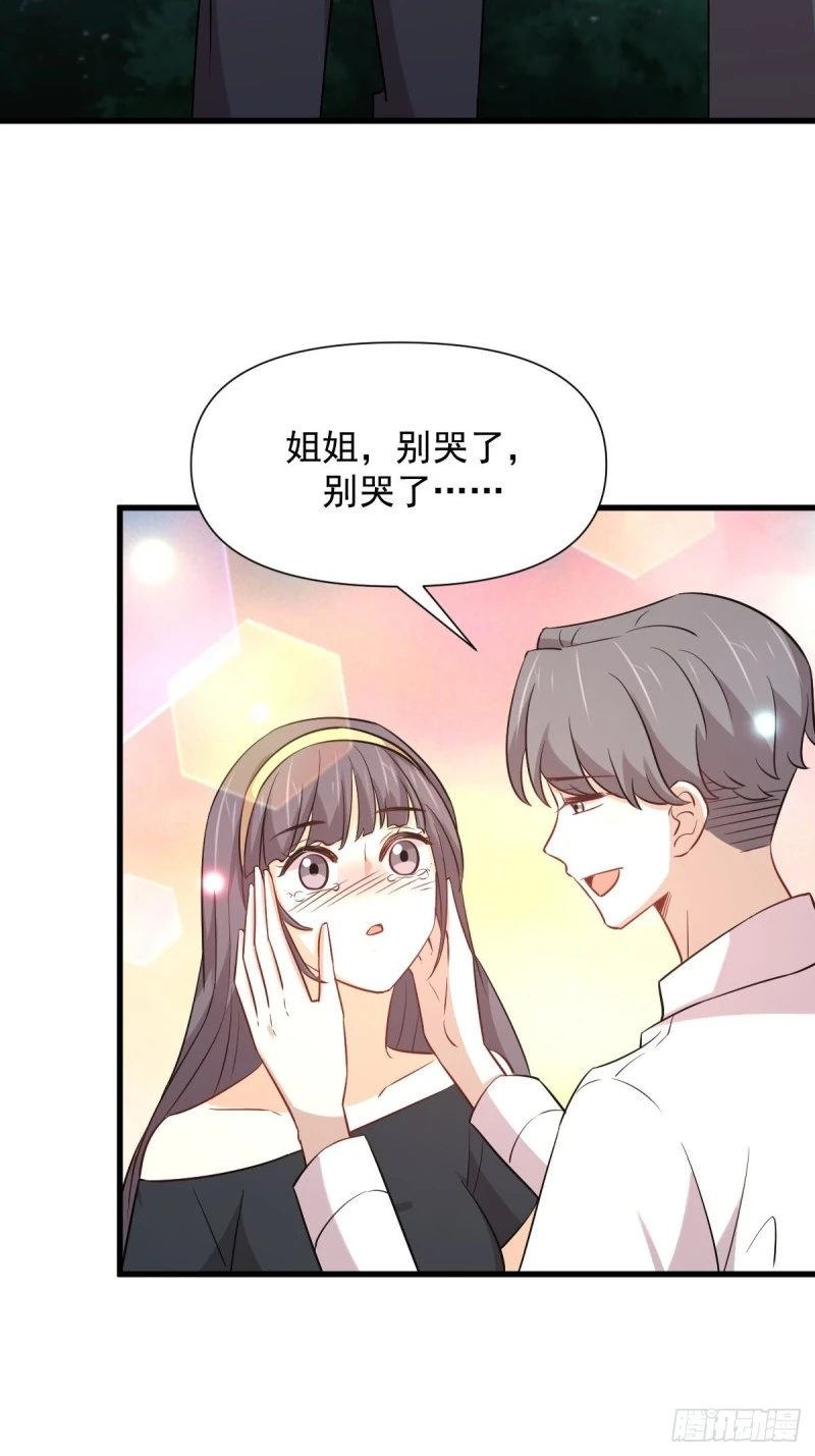 第242话 楚蓝大婚 第31页
