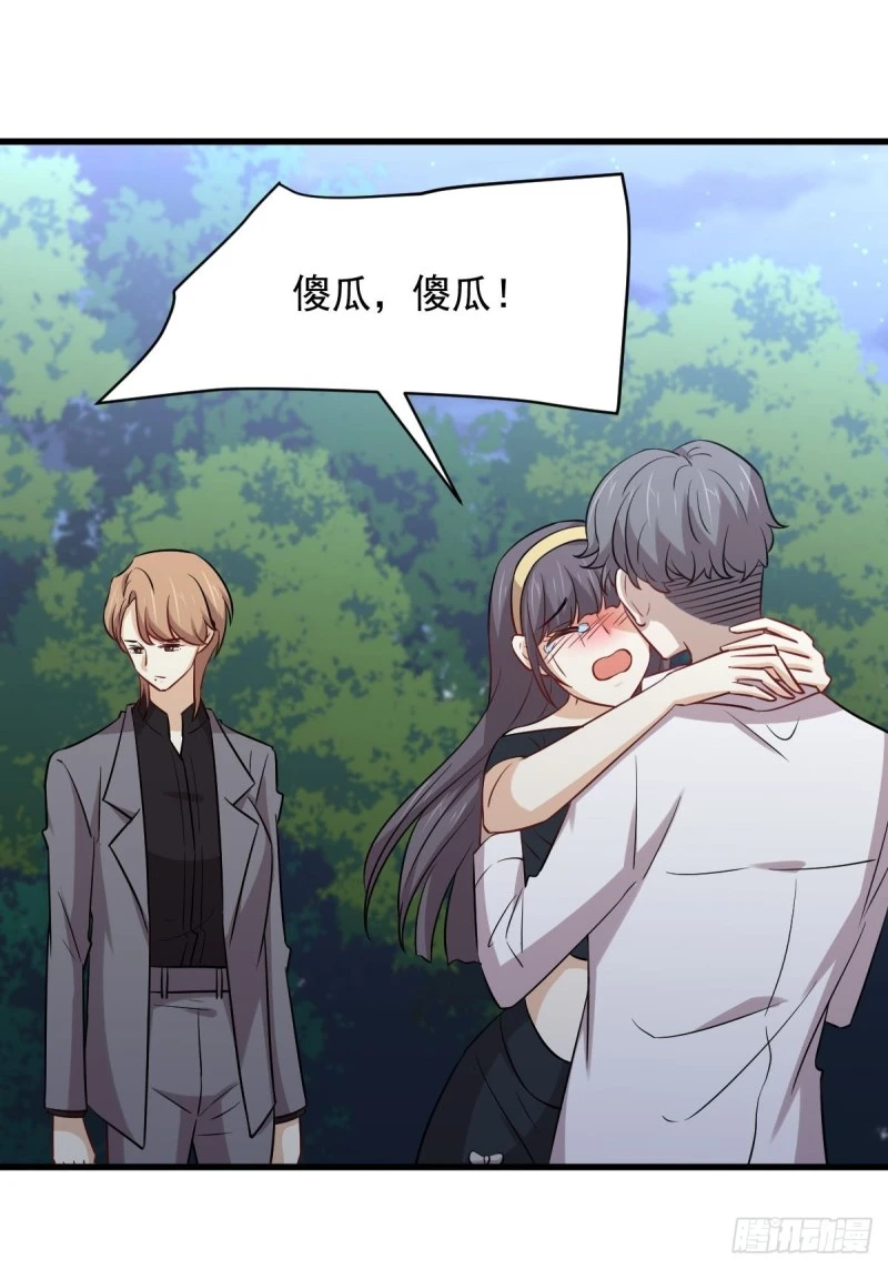 第242话 楚蓝大婚 第32页