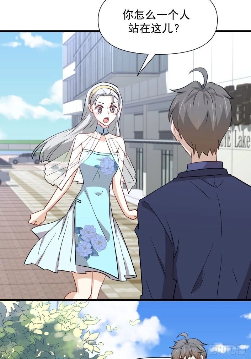 第242话 楚蓝大婚 第38页