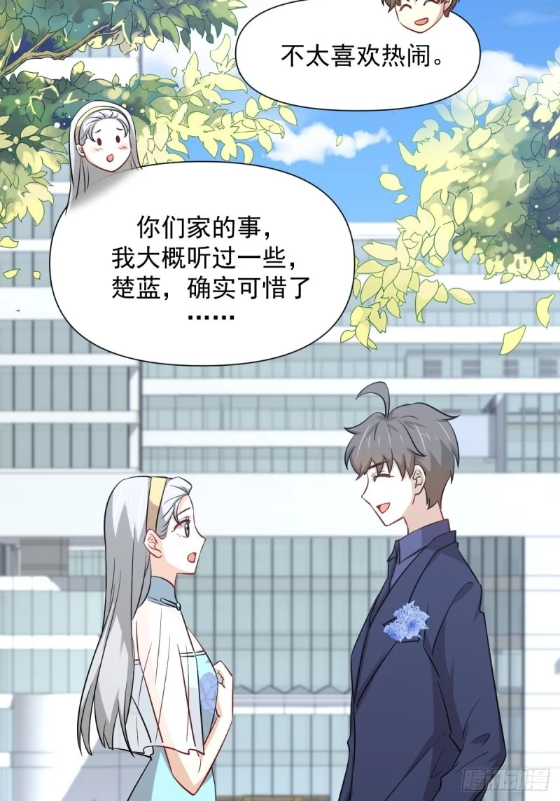 第242话 楚蓝大婚 第39页
