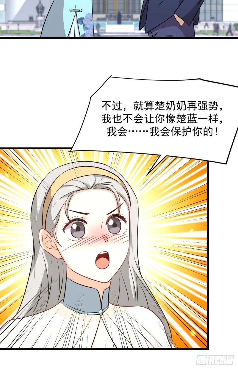 第242话 楚蓝大婚 第40页