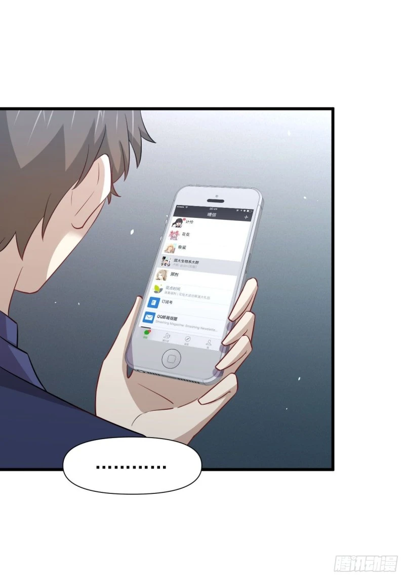 第242话 楚蓝大婚 第41页