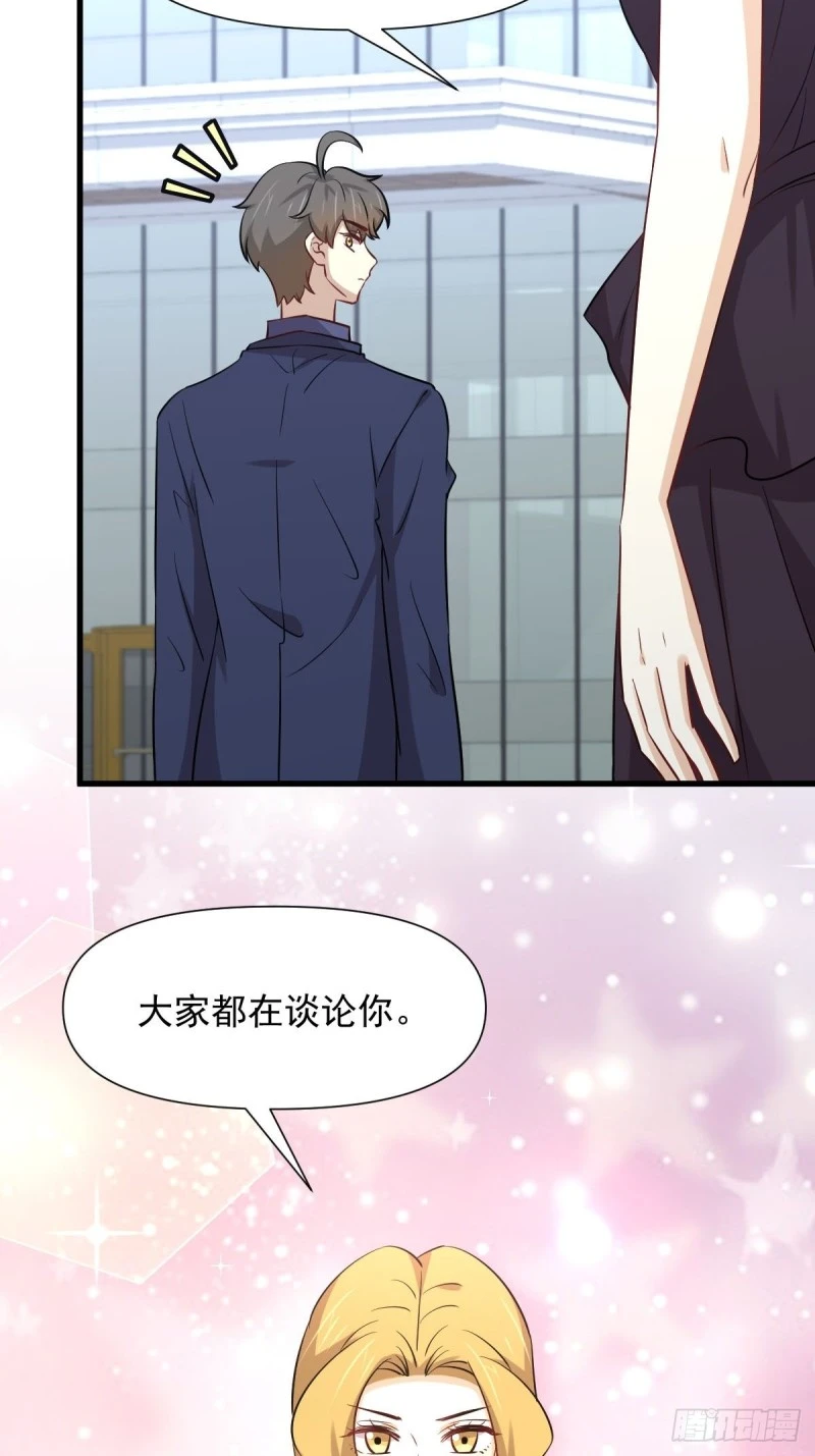 第242话 楚蓝大婚 第46页